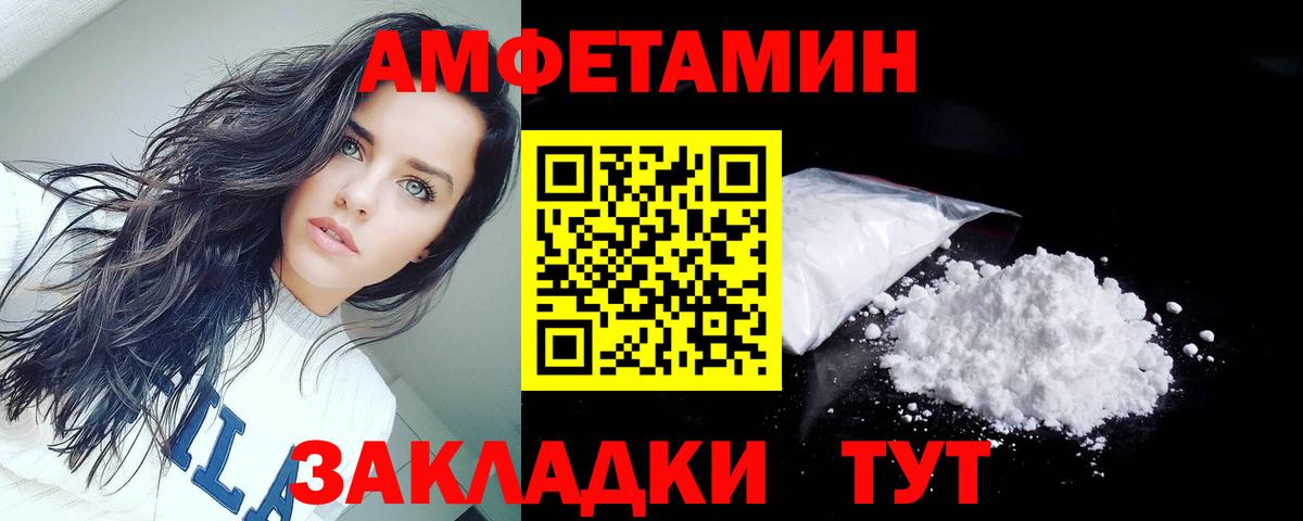 Амфетамин Premium Будённовск