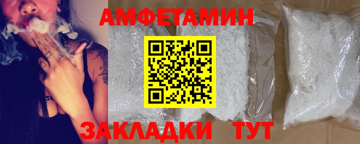 Будённовск  Amphetamine Premium  блэк спрут ONION  Вход с VPN 