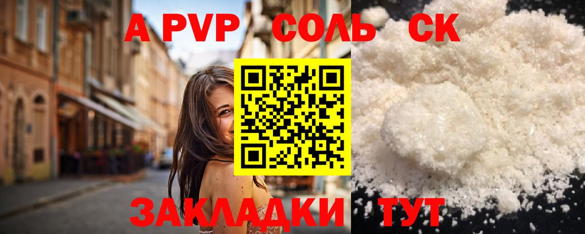 Alfa_PVP СК  Вход с VPN  A PVP кристаллы  Будённовск 