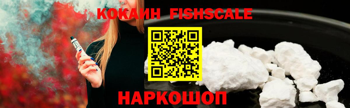 COCAIN  КОКАИН Колумбийский  Вход с VPN  Кокаин 97%  Будённовск 