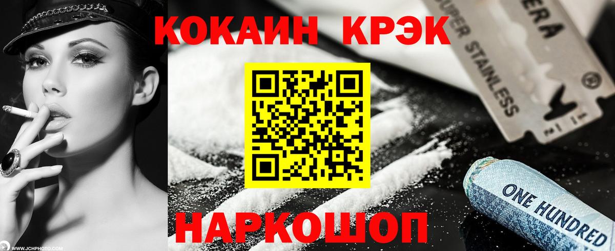 COCAIN FishScale Будённовск