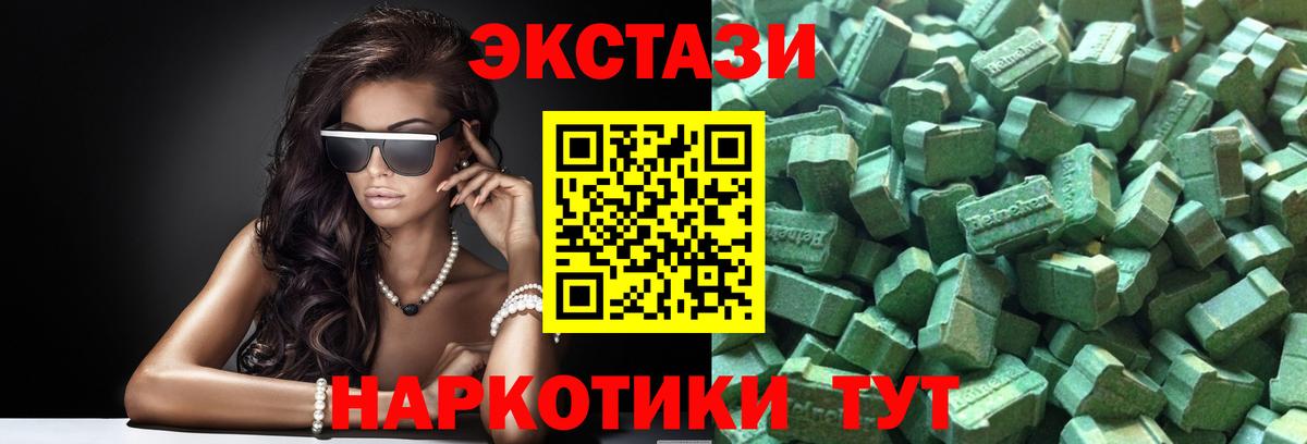 ЭКСТАЗИ VHQ Будённовск