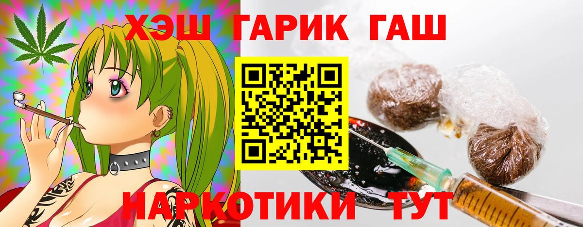 ГАШ hashish Будённовск