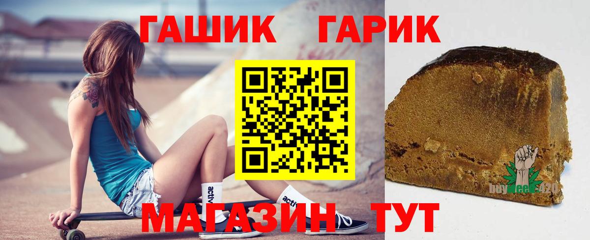 ГАШИШ  Гашиш Cannabis  ГАШИШ hashish  Вход с VPN  Будённовск 