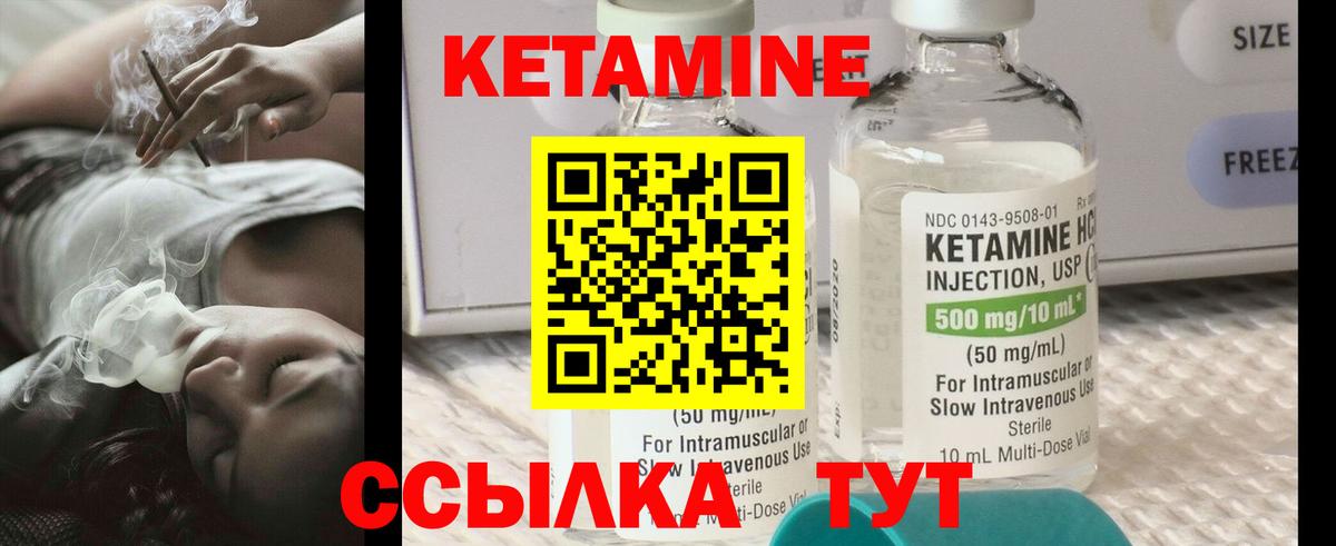 КЕТАМИН VHQ Будённовск