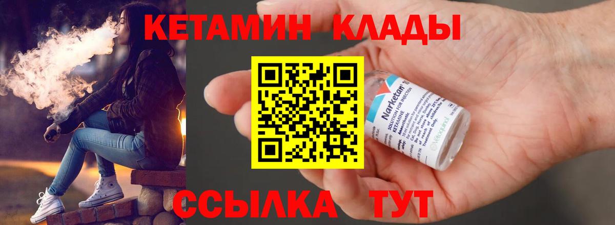 КЕТАМИН ketamine  КЕТАМИН VHQ  Вход с VPN  Будённовск 
