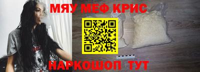 прущие крисы Мариинск