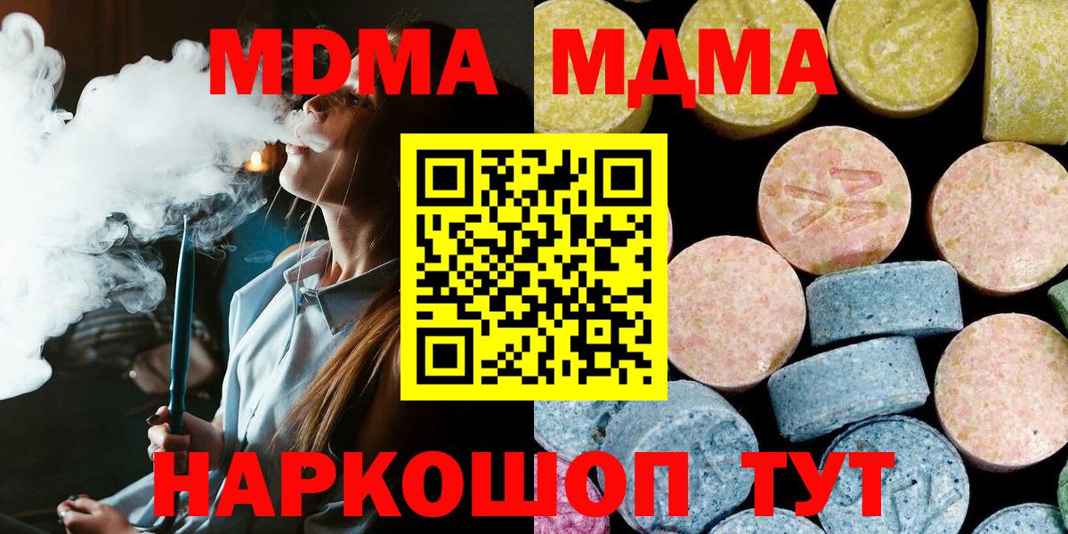 МЕТАМФЕТАМИН  Гашиш  Будённовск  Вход с VPN  МДМА  Меф кристаллы  COCAIN  Бошки Шишки 