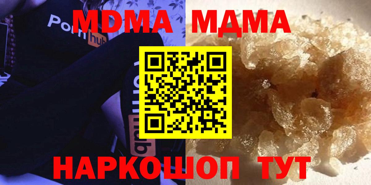 Будённовск  MDMA VHQ  Вход с VPN 