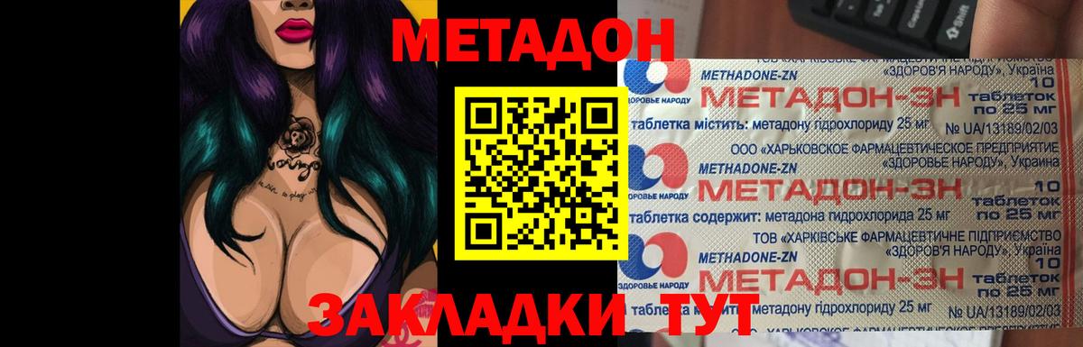 МЕТАДОН белоснежный Будённовск