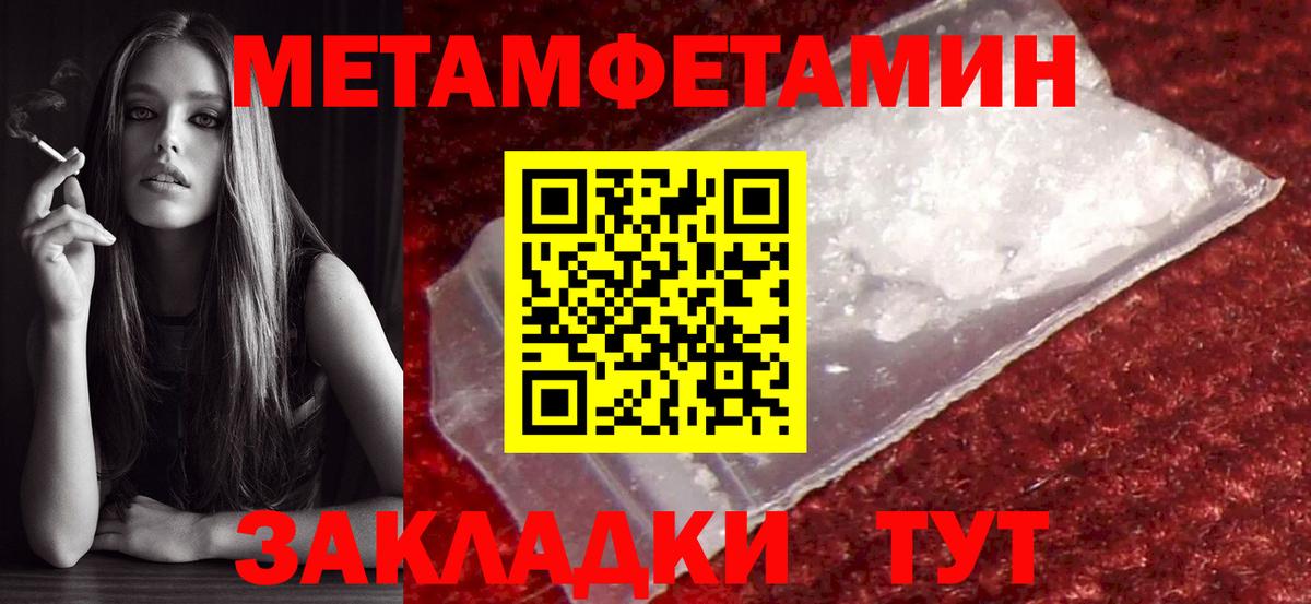 Будённовск  Первитин мет  Первитин мет  Вход с VPN 