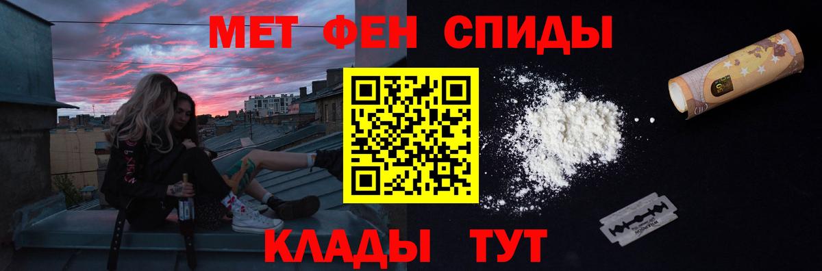 МЕТАМФЕТАМИН винт Будённовск