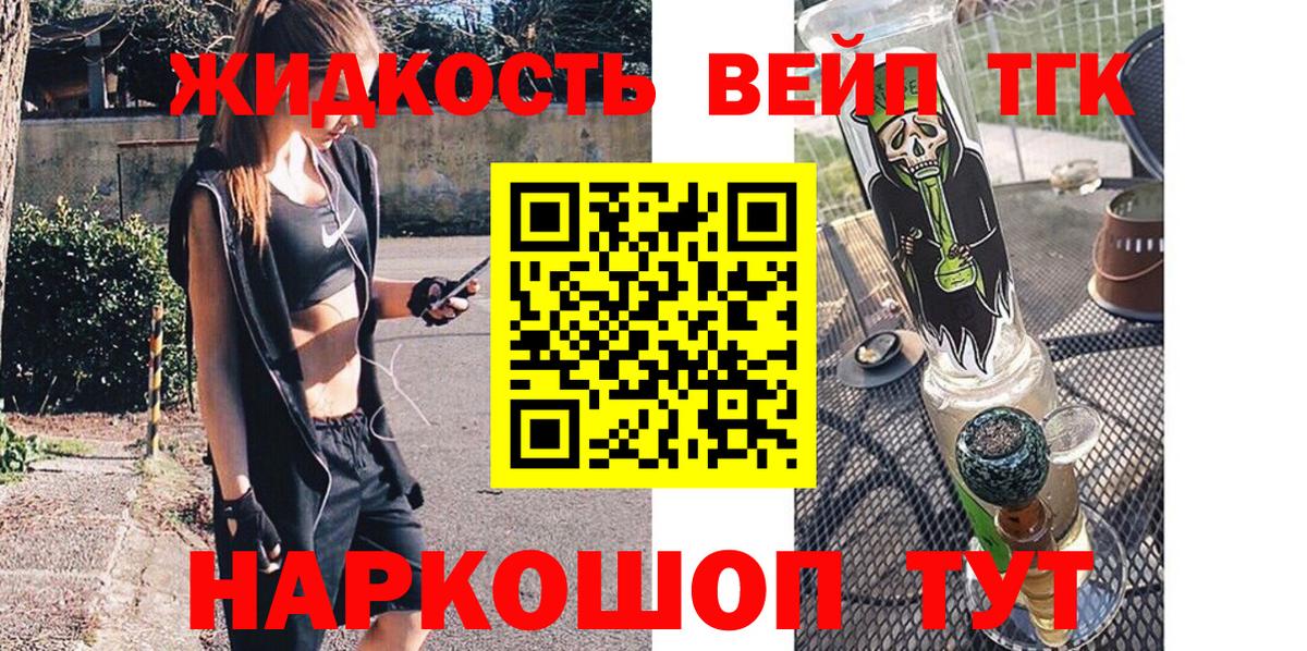 купить   Вход с VPN  Будённовск  ТГК концентрат 
