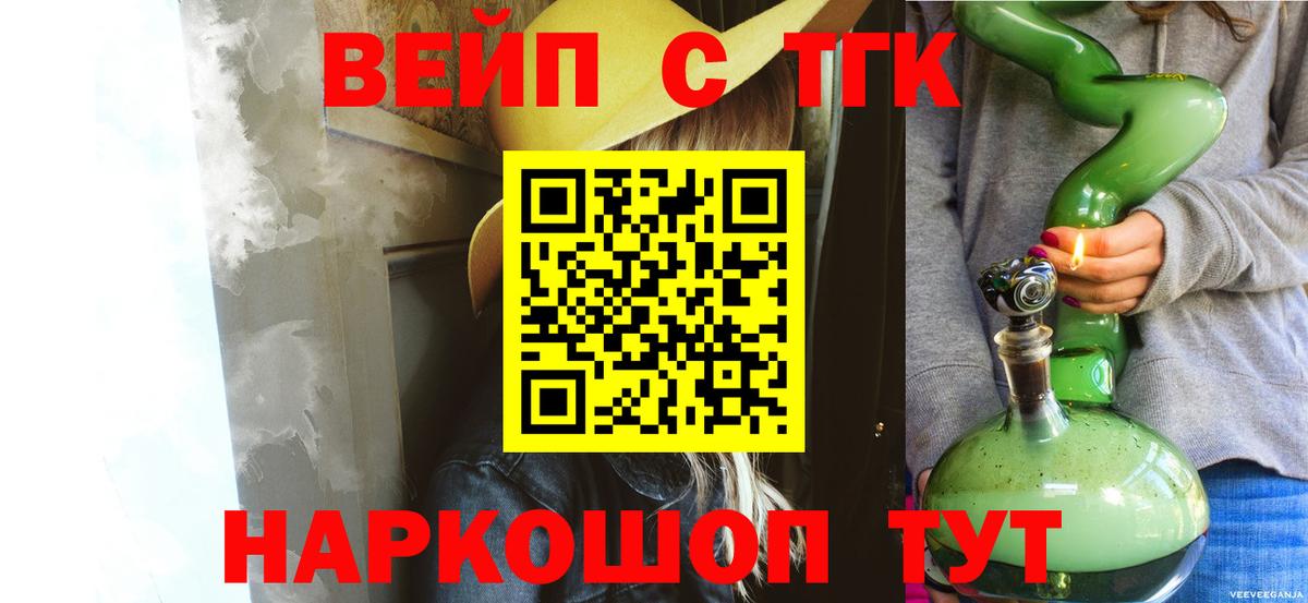 Дистиллят ТГК вейп Будённовск